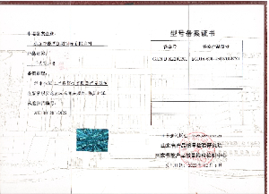 SCB18干式變壓器備案證書(shū)